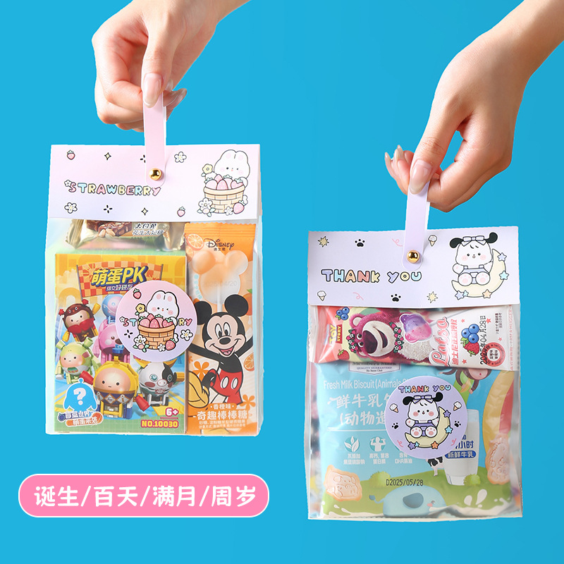 Kindergarten Children's Birthday Party, the Whole Class Shares Snack Gift Packs, Souvenirs, and Activity Gifts for Students
