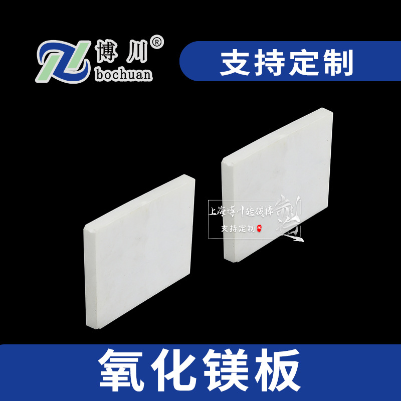 �͸�������þ��ߴ�����þ�մɰ�MgO����þ��