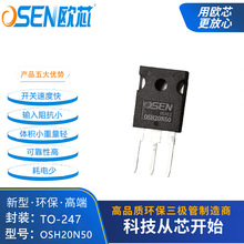 OSH20N50ŷо20N50��ЧӦ��20A500V��ѹ������mos��оƬIRFP450