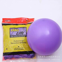 昊霖12寸2.5克哑光珠光圆形仿美乳胶气球派对广告装饰亚光汽球