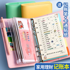 儿童记账本活页现金存钱本小学生手账本可放钱记账本多功能大容量