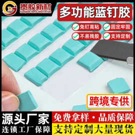 蓝钉胶无痕胶照片替钉胶相框贴粘海报固定蓝钉耳机清洁胶双面胶带