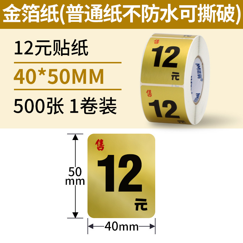 氷砂糖キリンスイカステッカーブティックフルーツカットボックスフルーツラベル自己粘着フルーツショップ漫画防水ラベル|undefined
