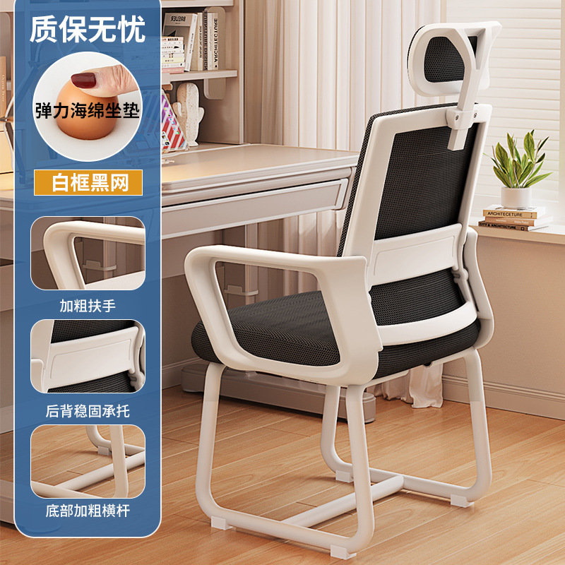 silla de computadora silla de oficina silla de escritorio en el hogar silla de respaldo ergonómica silla de estudio dormitorio