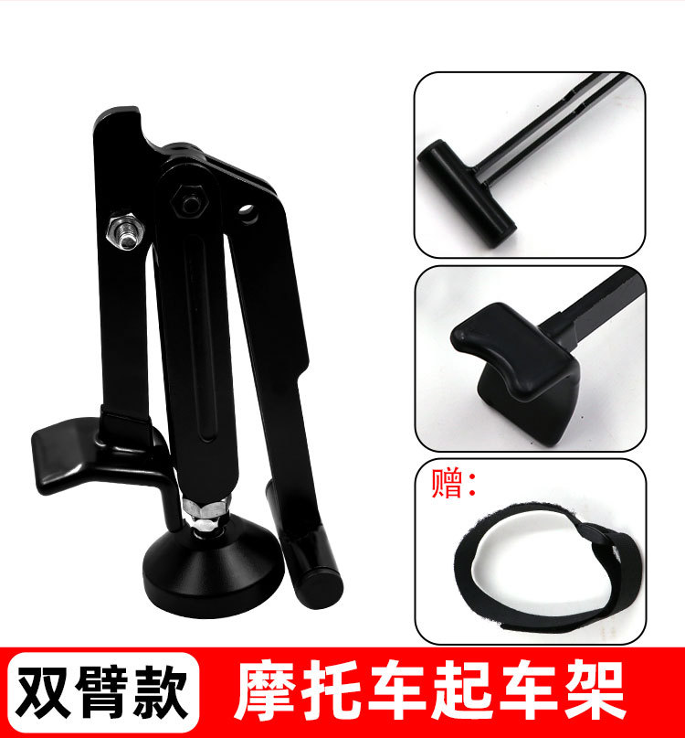 Motorcycle lift stand, portable heavy-duty motorcycle repair universal folding stand, rear wheel single swingarm lift stand