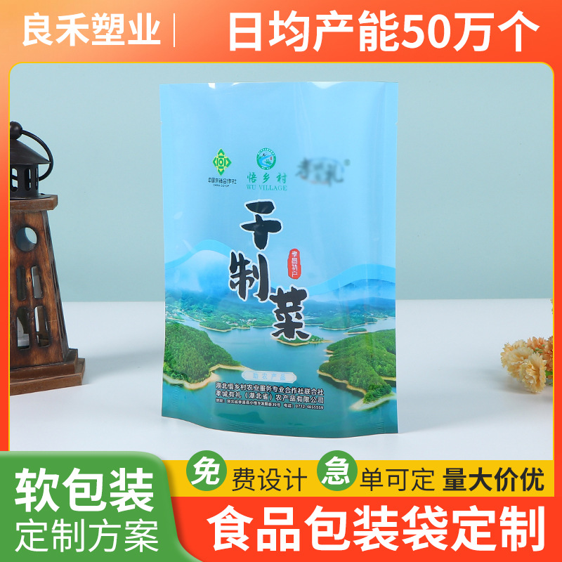 蔬菜食品包装袋定制咖啡袋盲袋小包装袋玉米杂粮彩印真空封口袋