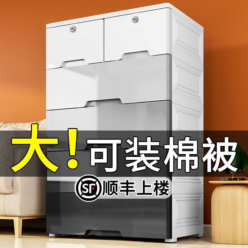特大70幅収納キャビネット多機能引き出し型整理キャビネットベビーワードローブプラスチック整理キャビネット5冷却プレス|undefined