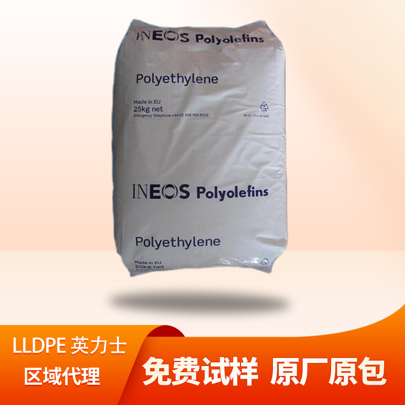 美国英力士lldpe颗粒LL6908AA LL6910AA  滚塑lldpe 线性低密度聚