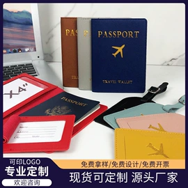 行李牌;证件包;卡包卡套