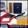 亚马逊定制跨境皮具行李牌