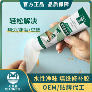 Qiao beautiful wallpaper glue stick wall special glue stick wallpaper wall cloth base film wallpaper special glue wallpaper glue