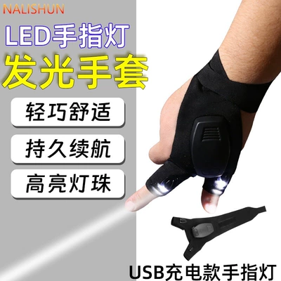 Led Rechargeable Half-Finger Night Fishing Baiting Gloves Flashlight Glowing Fishing Repair Lighting Finger Light Work Light