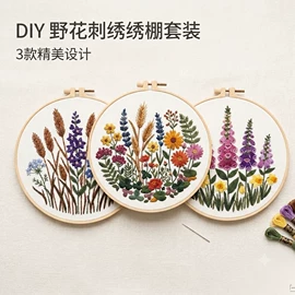 十字绣;钻石画、皮画;刺绣套件