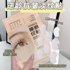 宝薇泉はしわに強い睡眠をして、おやすみを貼って、細かい紋様を薄めます。