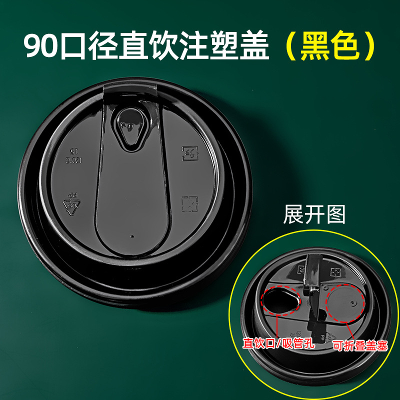 Inyección de leche taza de té desechable 90 helado de plástico transparente taza de bebida fría jugo envasado taza de inyección al por mayor