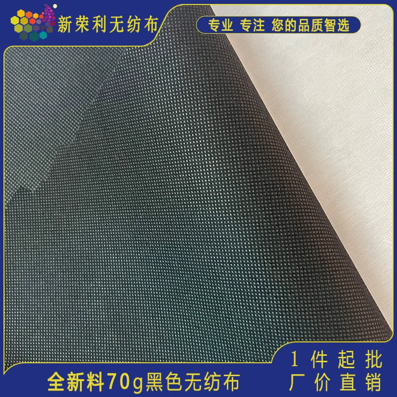Производители прямых поставок новых материалов гражданской защиты одежды влагостойкие дышащие ткани высокое качество нетканый черный 70 г/палка