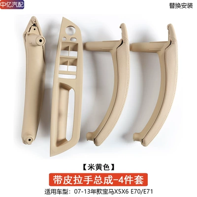 Armrest, handle, handle – E70 E71 Door Handle Door - leather-handle-assembly-beige-4-doors-1-set