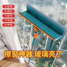 擦玻璃清洁器家用玻璃刮打扫工具可伸缩杆大扫除刮水器清洗擦窗户