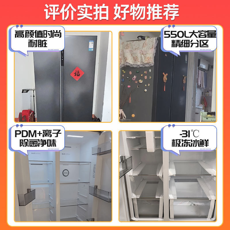 海信550升对开门大容量风冷无霜双变频节能除菌净味家用电冰箱|undefined