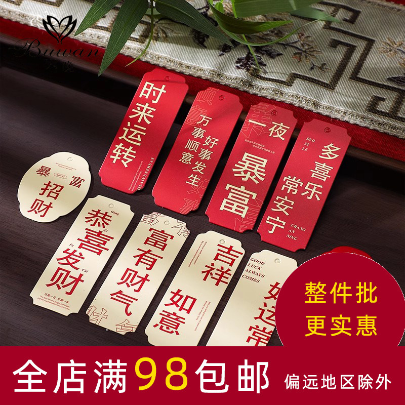 025新年快乐贺卡中国风春节高级简约吊牌祝福小卡片花店伴手礼卡