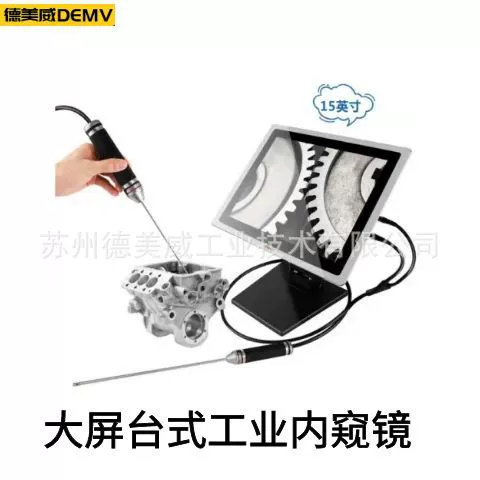 Demeiwei S60 серии жесткая трубка прямая сторона двойной объектив двойной экран дисплей Промышленный эндоскоп обработка деталей Обнаружение заусенцев