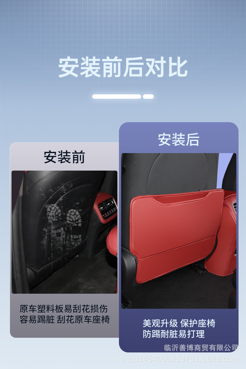 Suitable for Fengyun A9L Rear Seat Anti-Kick Pad, Fengyun A9 Special Car Anti-Dirt Decorative Anti-Kick Backrest Pad