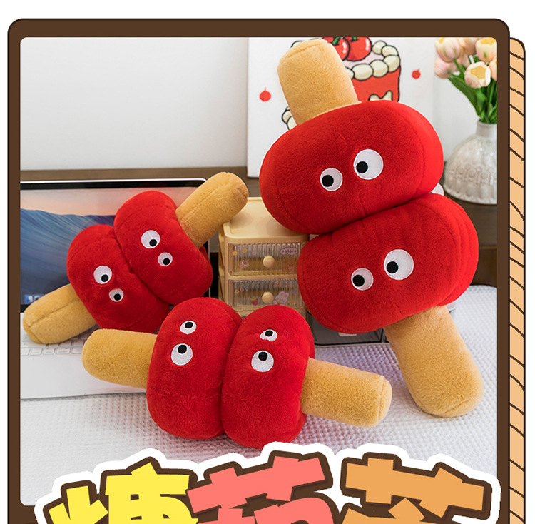 New trendy cute candied hawthorn plush pillow, fun soothing toy, sofa decoration, wedding gift
