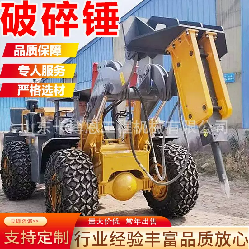 挖掘机装载机三角破碎锤液压一体破碎设备岩石挖机辅具路面破碎锤