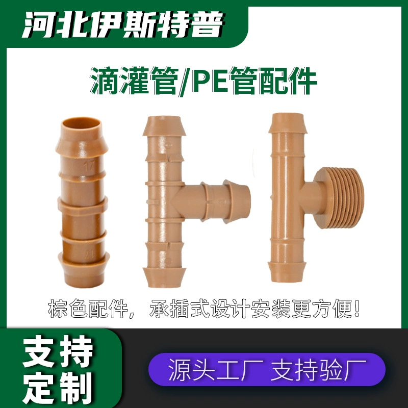 Сельское хозяйство Орошение Сад капельного орошения POM коричневый Аксессуары тройник колючий соединитель трубы капельного орошения ПЭФ сквозной соединитель