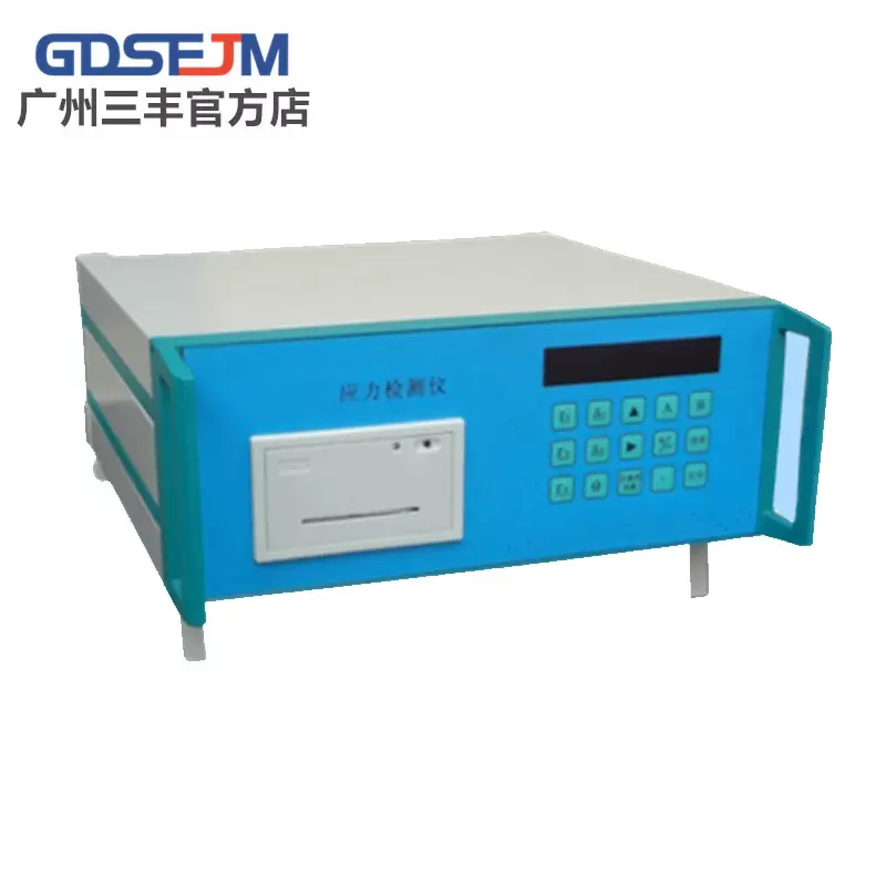 盲孔法焊接残余应力检测仪 铸铁件 机床热处理内应力测试仪器设备