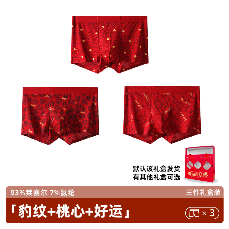 [Caja de regalo] pantalones íntimas de hombre grandes rojos, pantalones de regalo de este año, pantalones de algodón, pantalones cortos para hombres