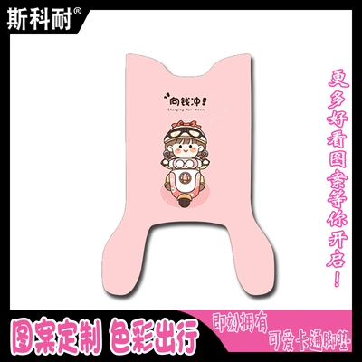 Electric vehicle foot mat Vehicle Floor Mats Tdr2208Z - customized-xiangqian-small-motorcycle-pattern-floor-mats