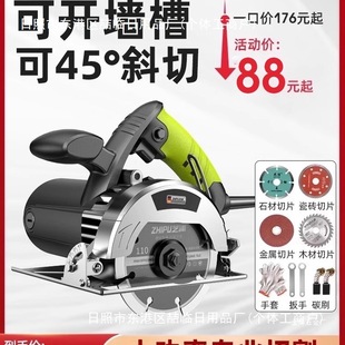 German Shibaura Cutting Machine for Home Use, Small Woodworking Portable Tile Stone Metal Slotting Marble Machine Jin Ye