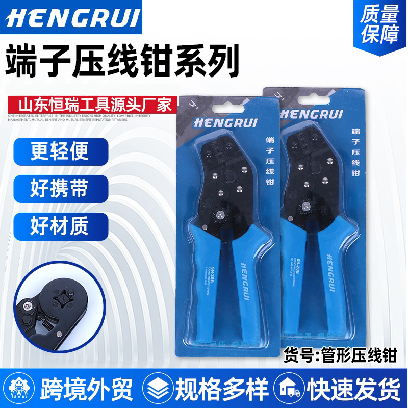 五金工具管形压线钳多规格压接钳配冷压管型端子端子压线钳批发