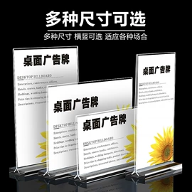 其他有机玻璃;办公展示架;台卡