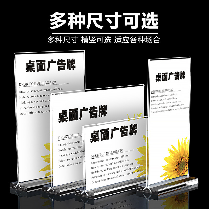Plexiglass A4 stand menu rack A5 table card T-type double-sided display rack draw acrylic table card customization Plexiglass A4 stand menu rack A5 table card T-type double-sided display rack draw acrylic table card customization