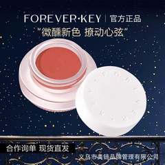 Foreverkey膨張色頬紅泥ペースト頬紅ペーストペースト唇泥両用越境頬紅4g