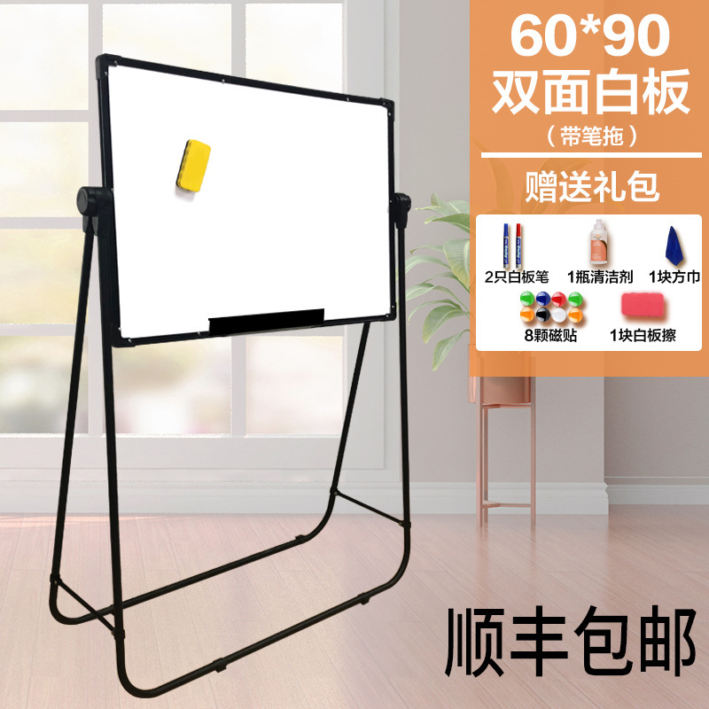 U型白板写字板支架式可升折叠办公磁性双面小黑板墙贴家用|undefined
