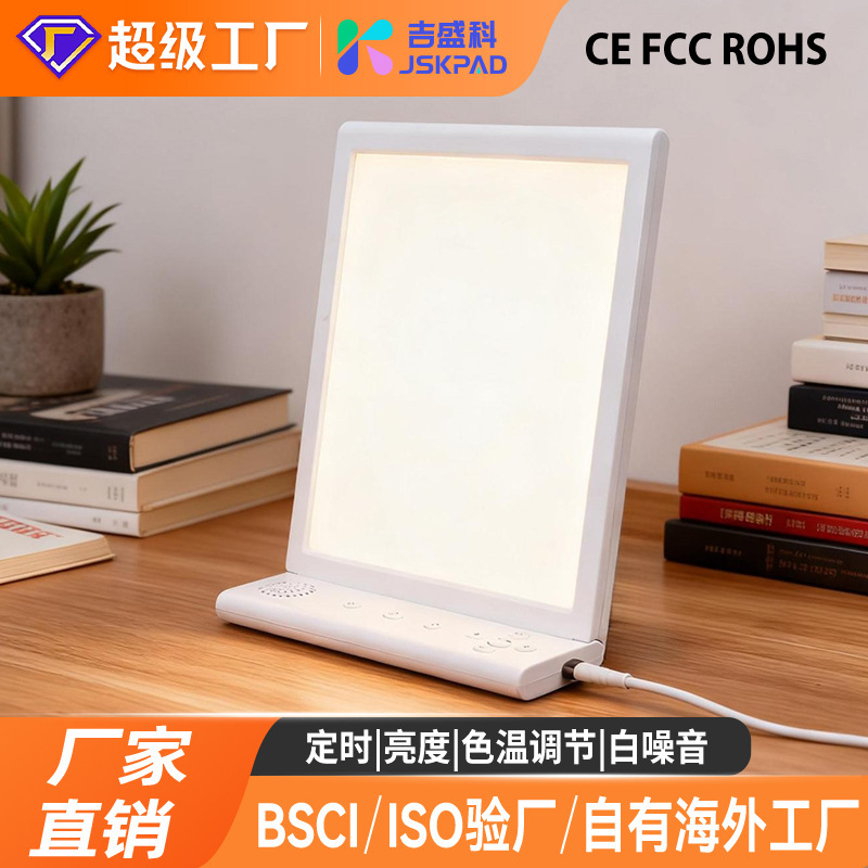 Minimalist Style White Noise Sleep Device, New Sad Light Therapy Lamp, Amazon's Best-Selling Emotional Grief and Depression Therapy Lamp