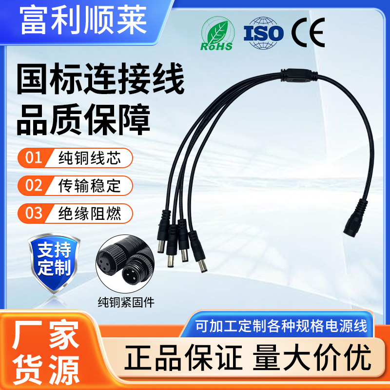 5.5*2.1/5.5*2.5 Cable de alimentación macho hembra dc Cable de audio de monitoreo de orificio redondo Fuente de alimentación CC Cable de extensión impermeable image 4