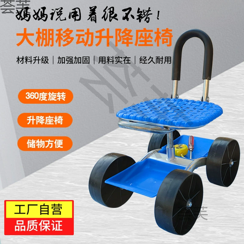 Усовершенствованная тепличная тележка-табурет для ленивых, инструмент для посадки и обрезки хлопка, портативная рабочая скамья для работы на поле