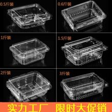 一次性带盖水果打包盒透明塑料草莓盒 一斤装500克蓝莓盒包装盒新