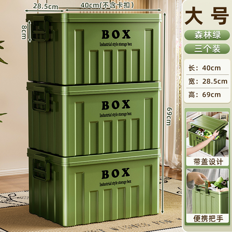 友耐收纳箱家用塑料大容量衣服整理箱客厅零食玩具杂物收纳整理|undefined