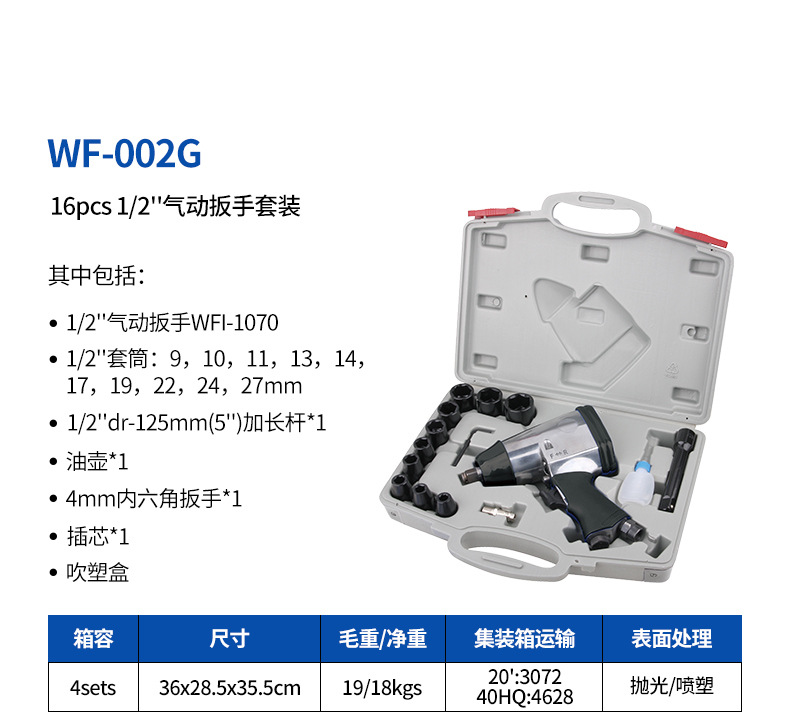 8-WF-002G.jpg