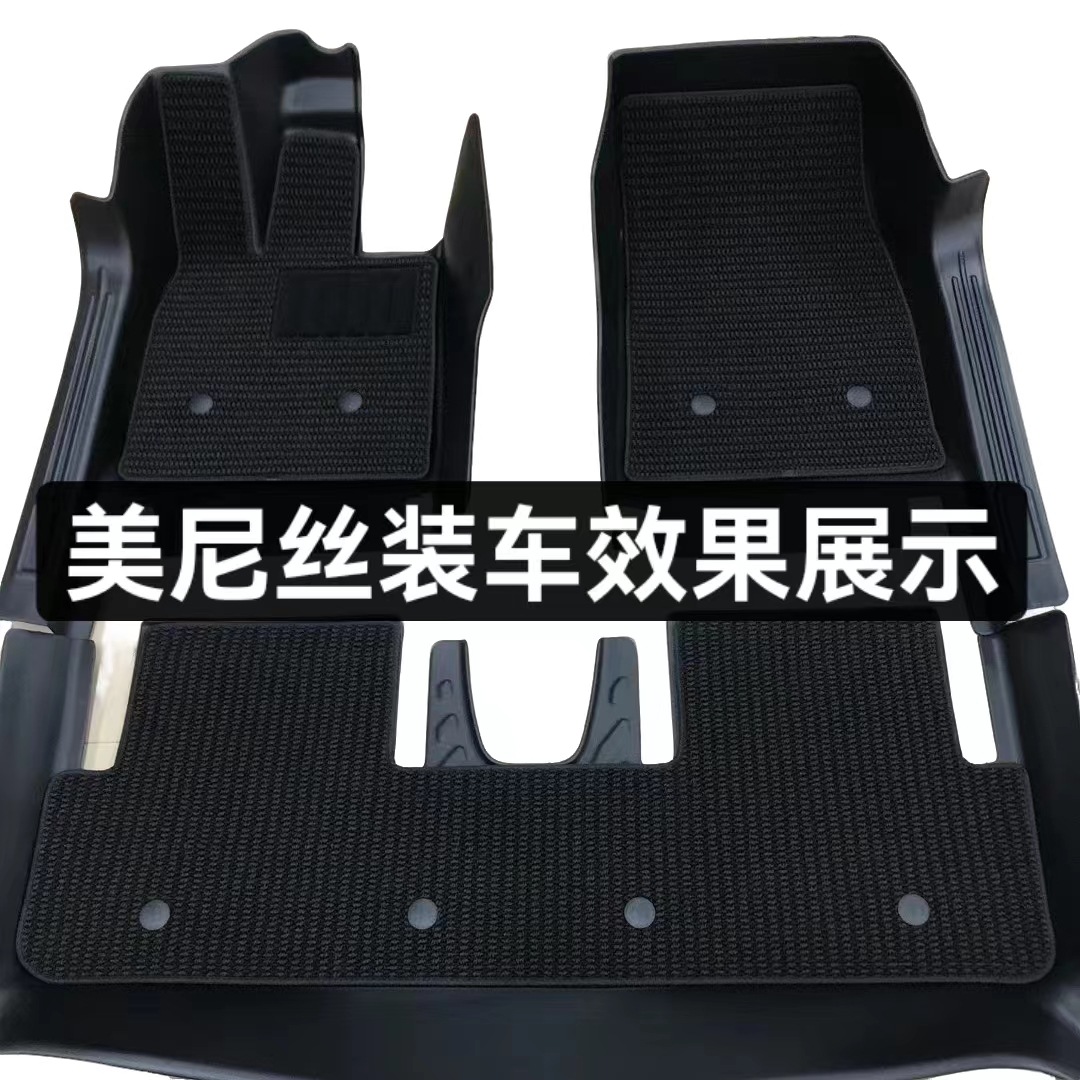 Car mats Meinis carpet 360 fully enclosed trunk mats special two-layer blanket protective pad coil