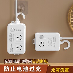 电动车充电保护器自动断电防过充定时器电瓶车过载保护插座批发