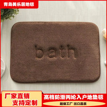 新款熱銷仿羊絨記憶棉耐臟地墊浴室吸水防滑腳墊衛生間海綿地毯墊
