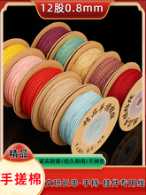 ��ʽ�ִ��޾�12��0.8mm���洮���K��ĥ�o����diy�ֹ����������K