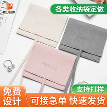 双面绒翻盖绒布袋珠宝首饰袋饰品袋防尘包装袋丝带信封袋收纳袋