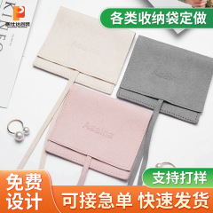 両面パイルカバーベルベットバッグジュエリーバッグアクセサリーバッグ防塵包装袋リボン封筒袋収納袋